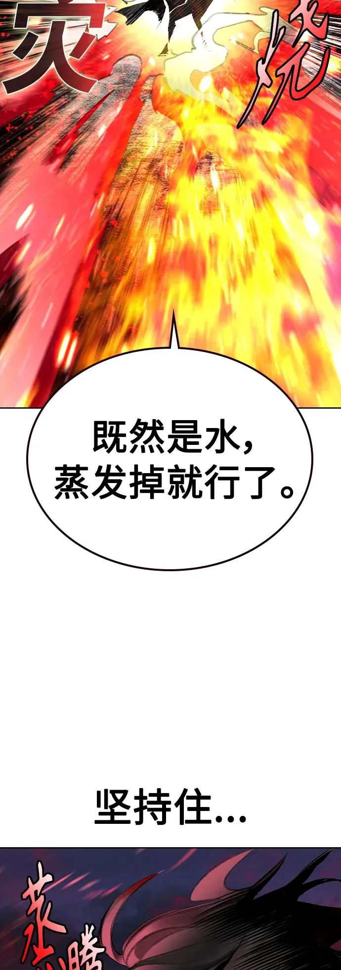 第2季 第23话23