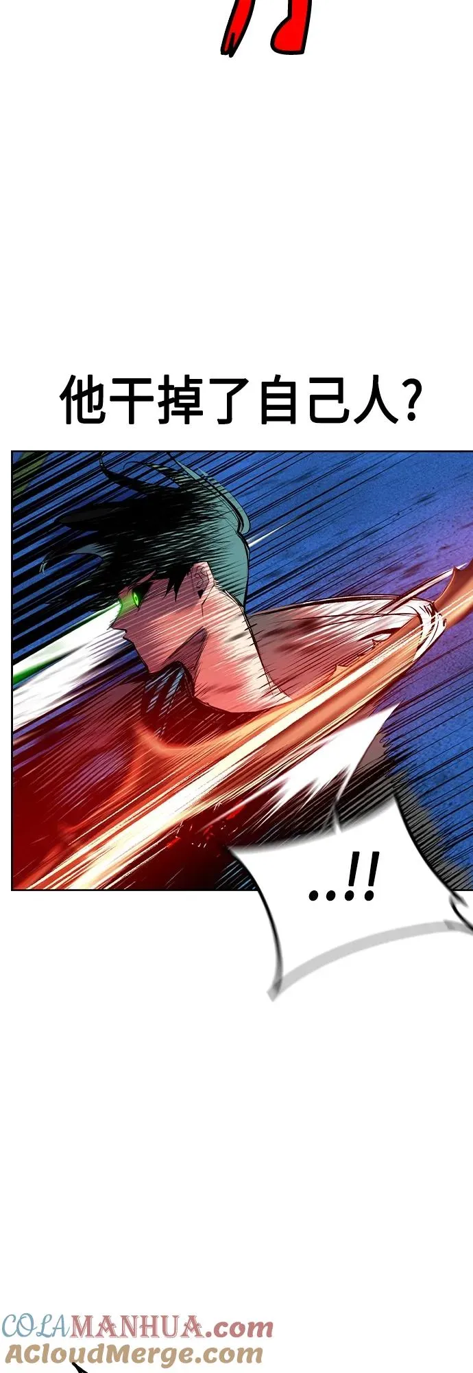 第2季 第21话54