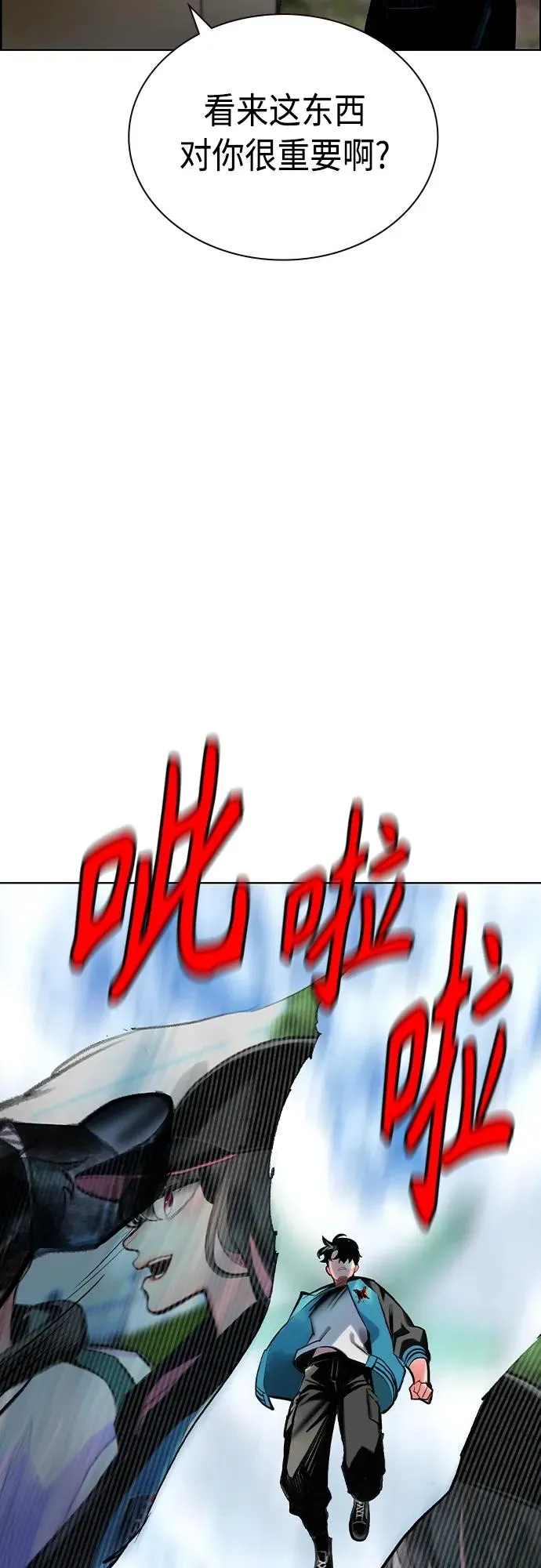 第2季 第8话93