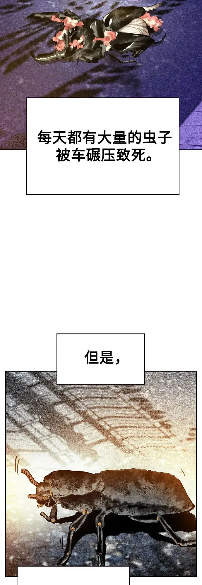 第2季 第33话2