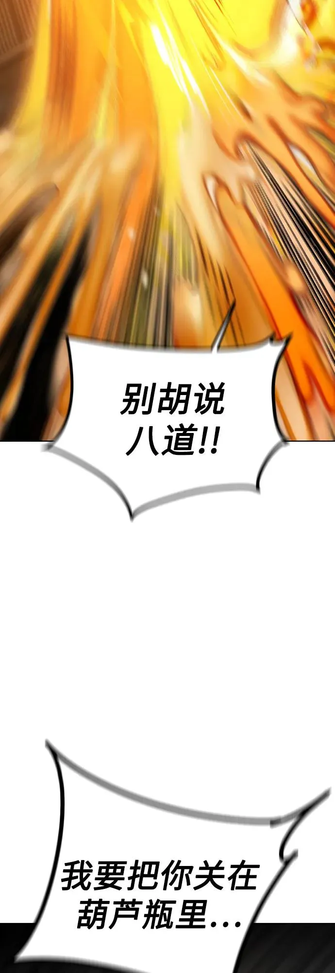 第2季 第37话37
