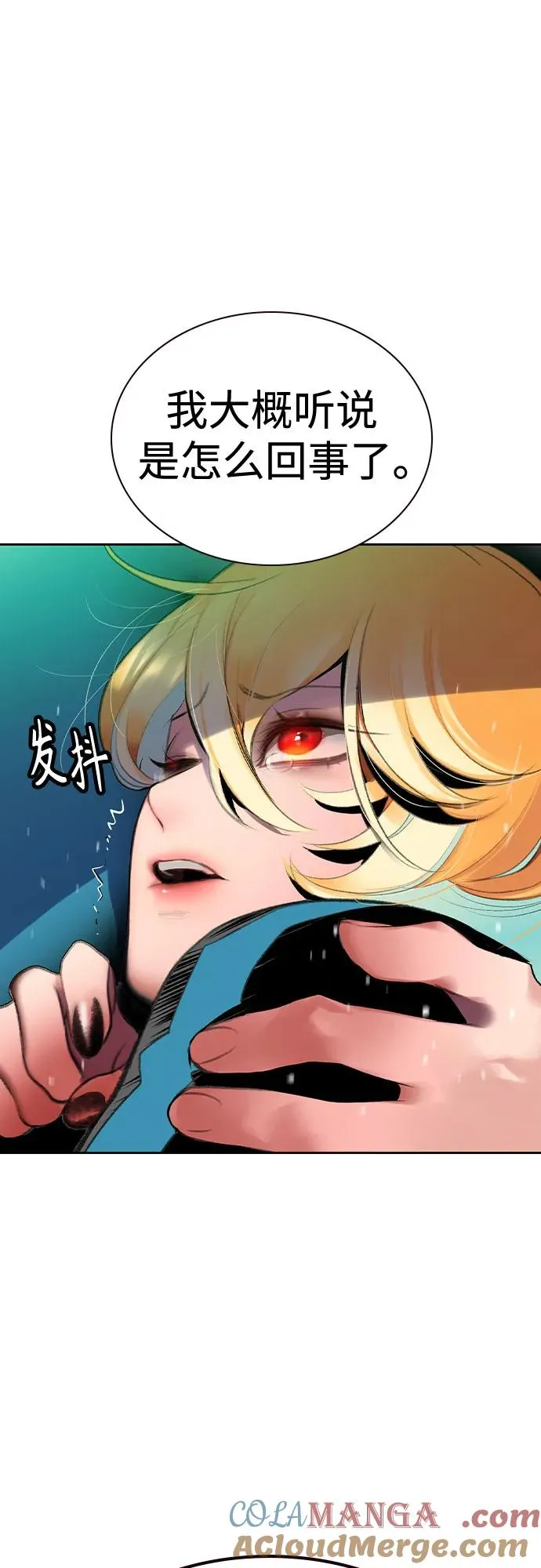 第2季 第27话84