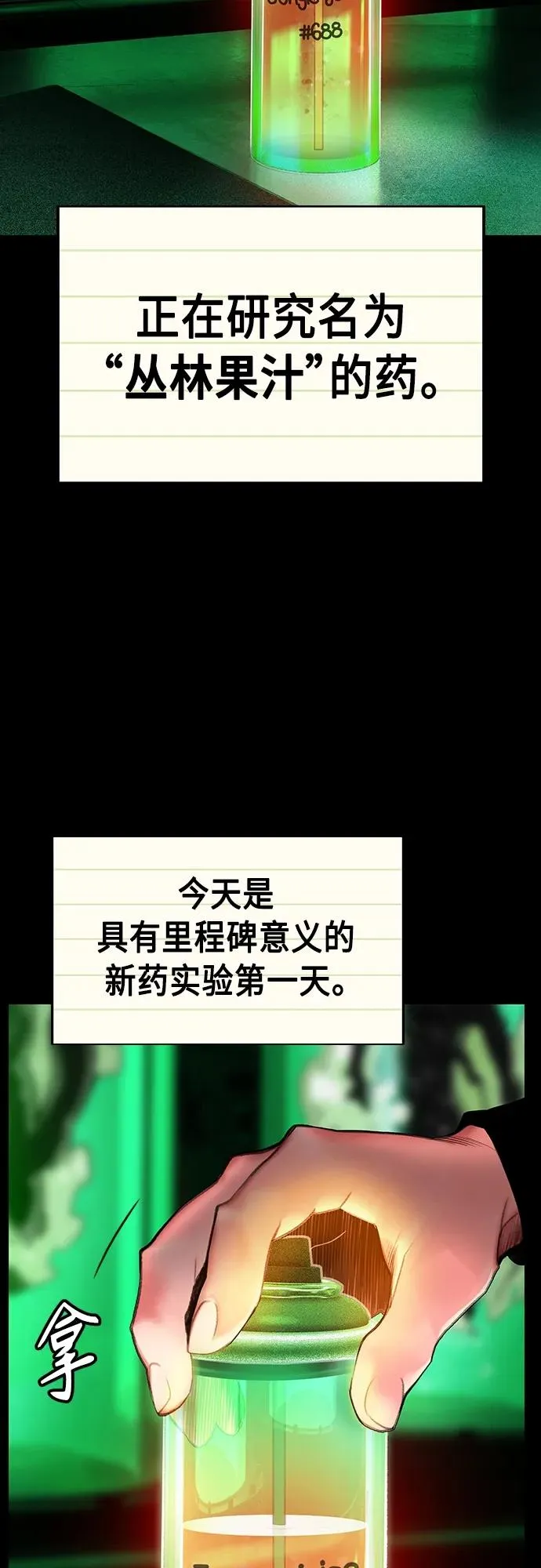 第2季 第11话3