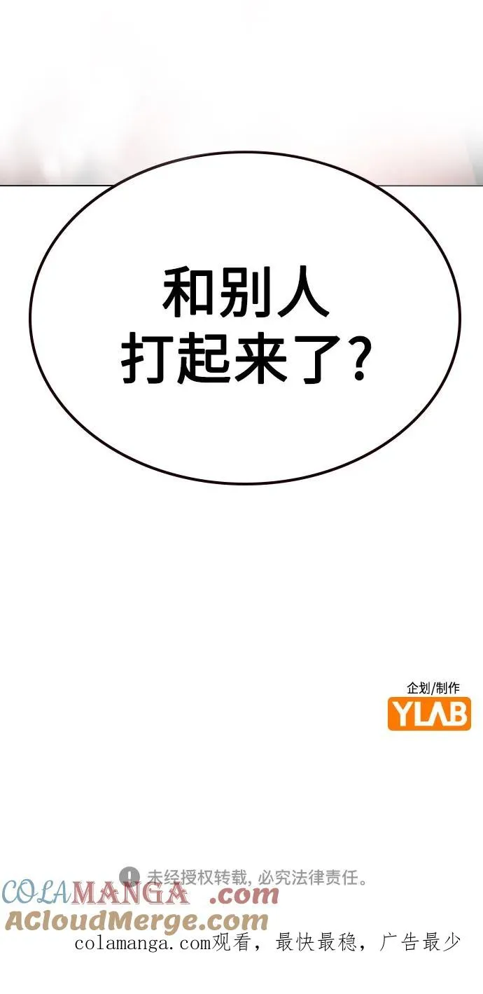 第2季 第50话84