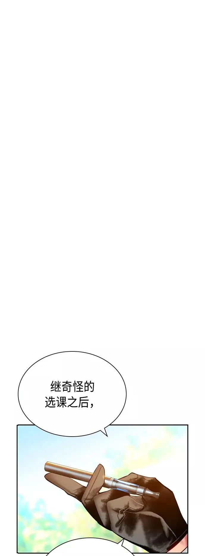 第29话71