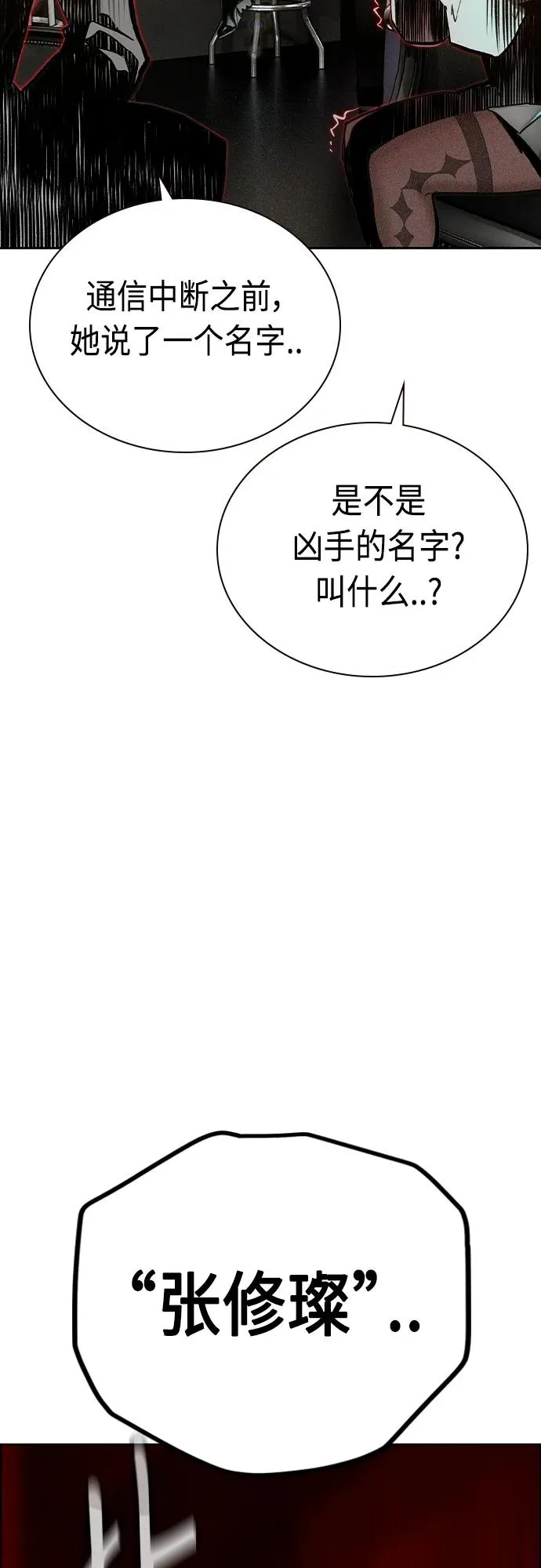 第2季 第7话106