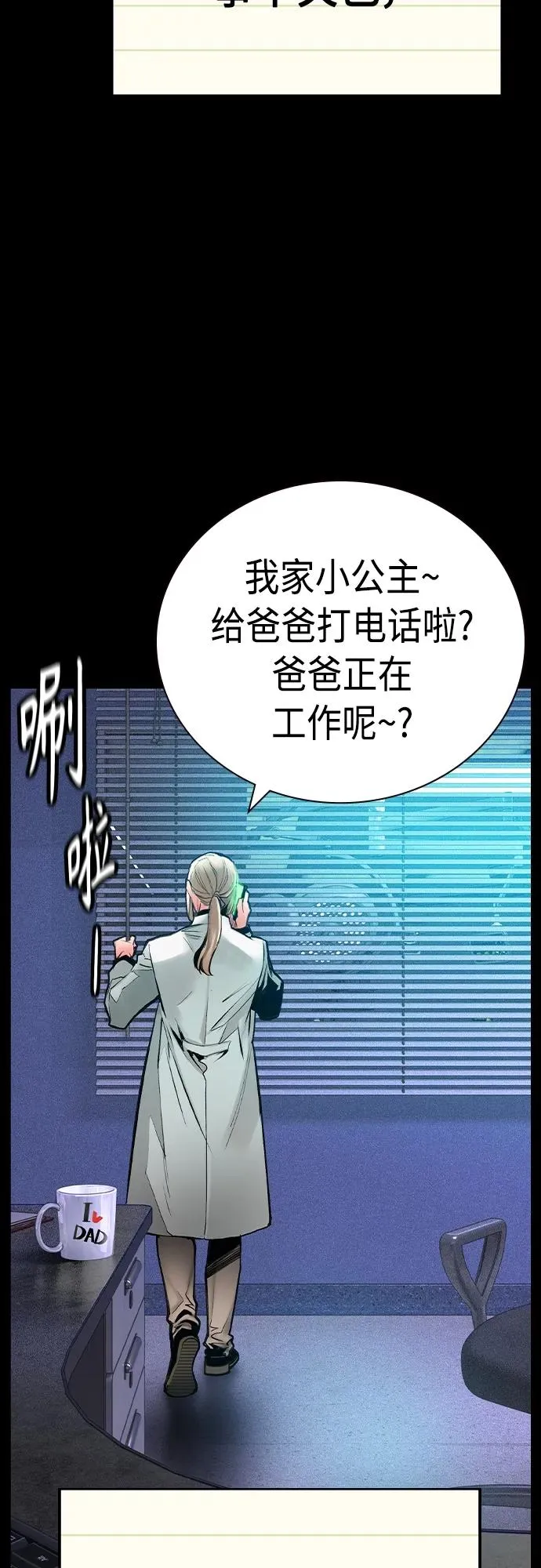 第2季 第11话11