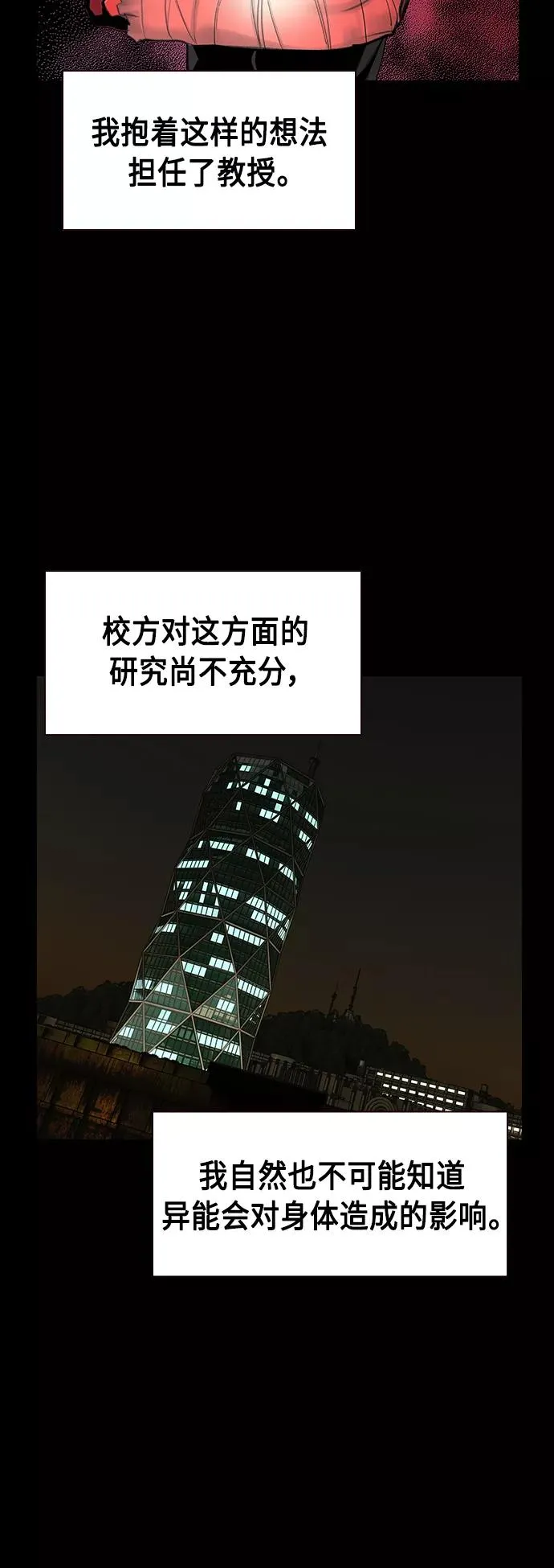 第63话23