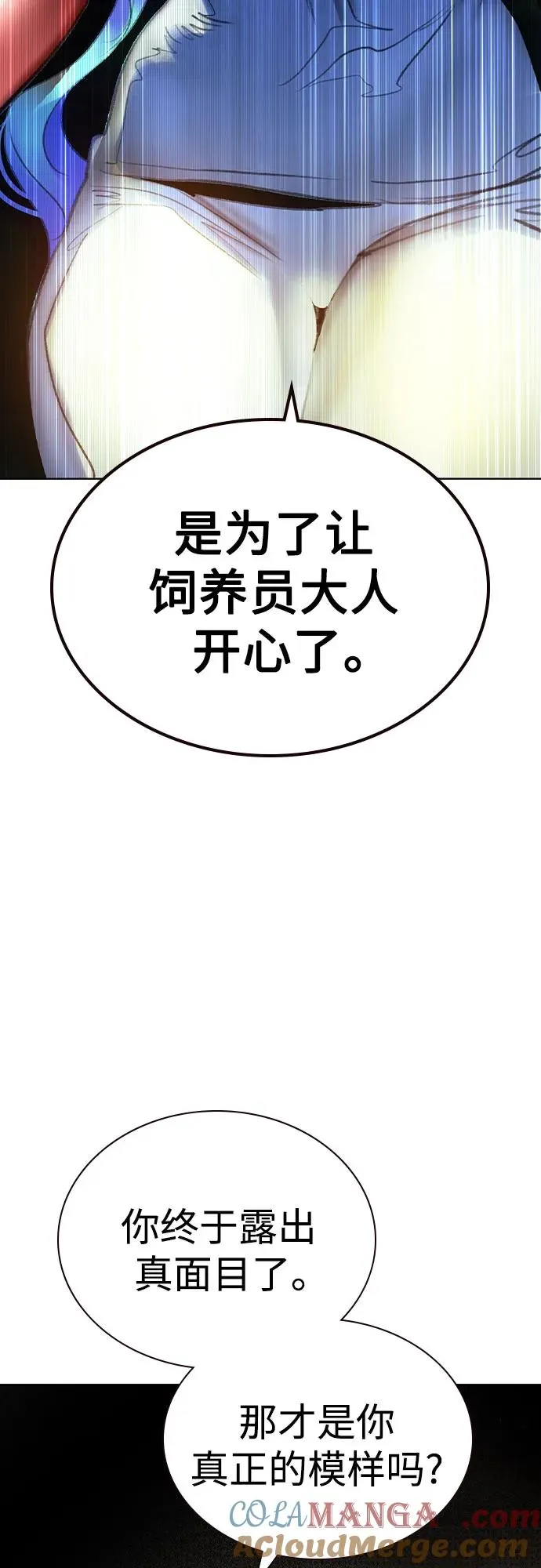 第2季 第51话72