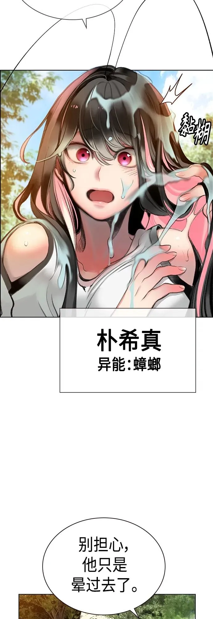 第2季 第1话31