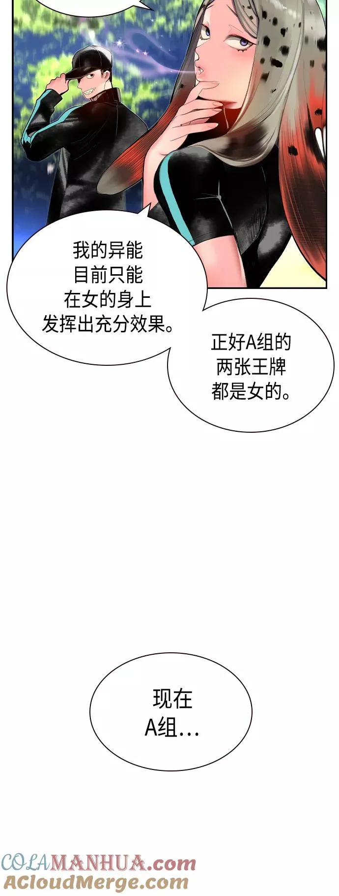 第33话6
