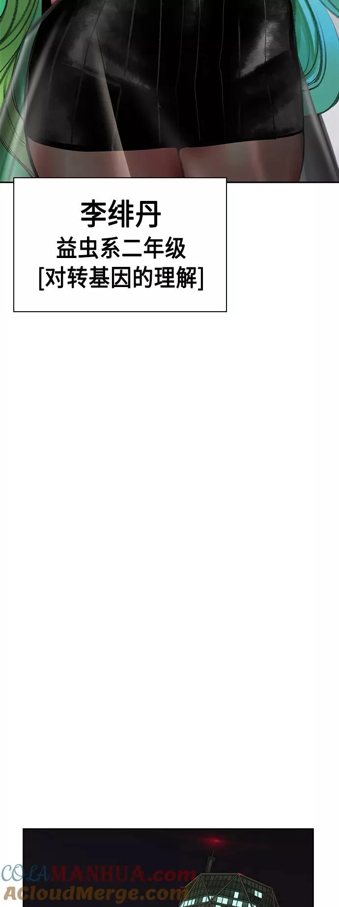 第47话54