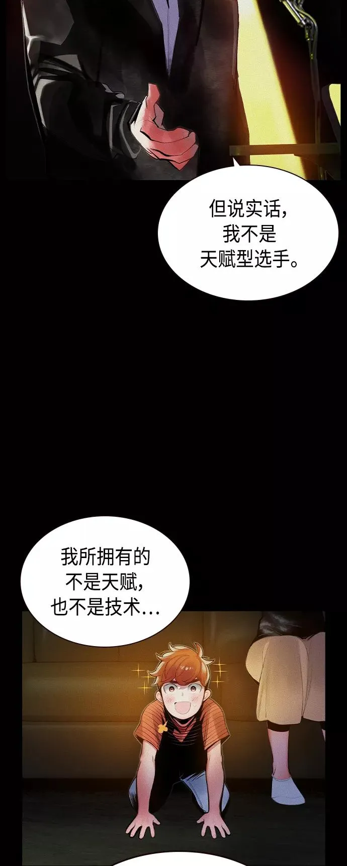 第37话5