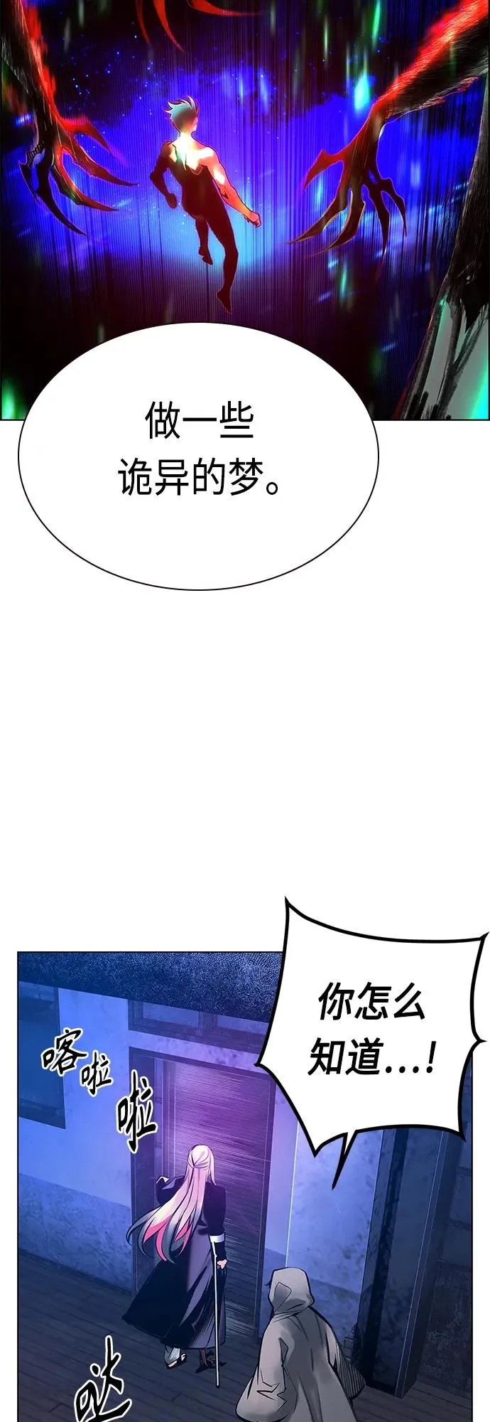 第2季 第3话83