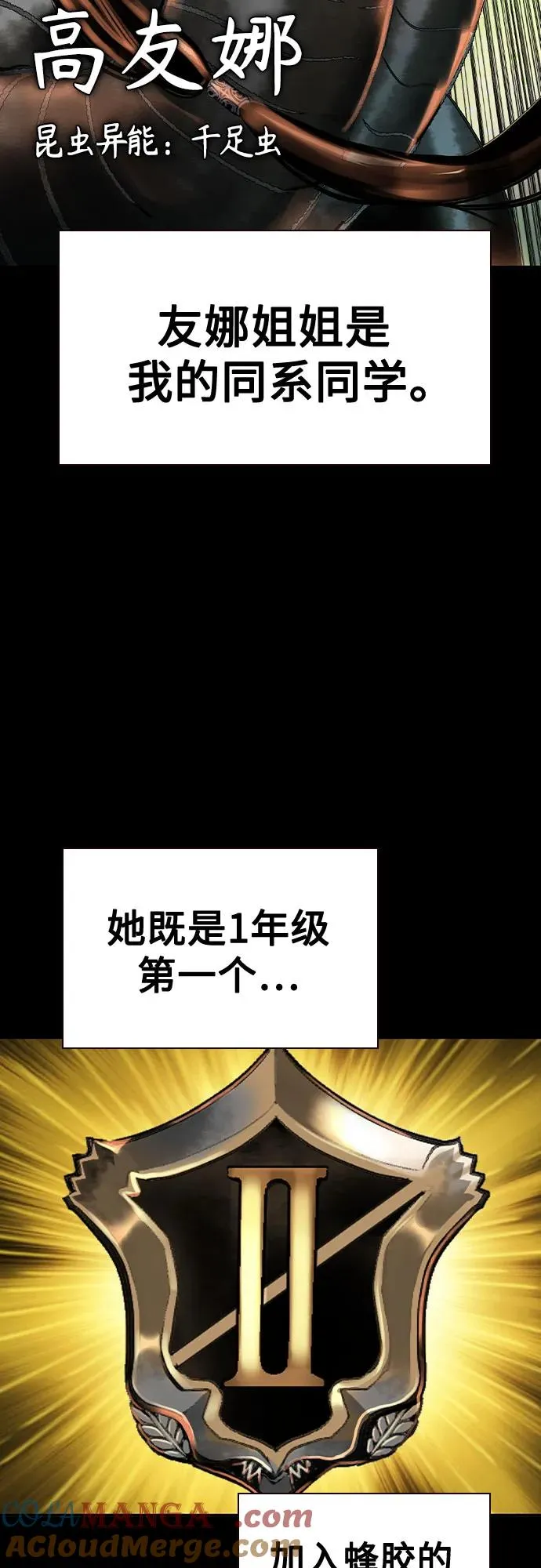 第2季 第42话21