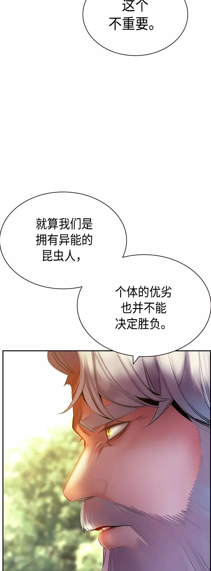 第29话74