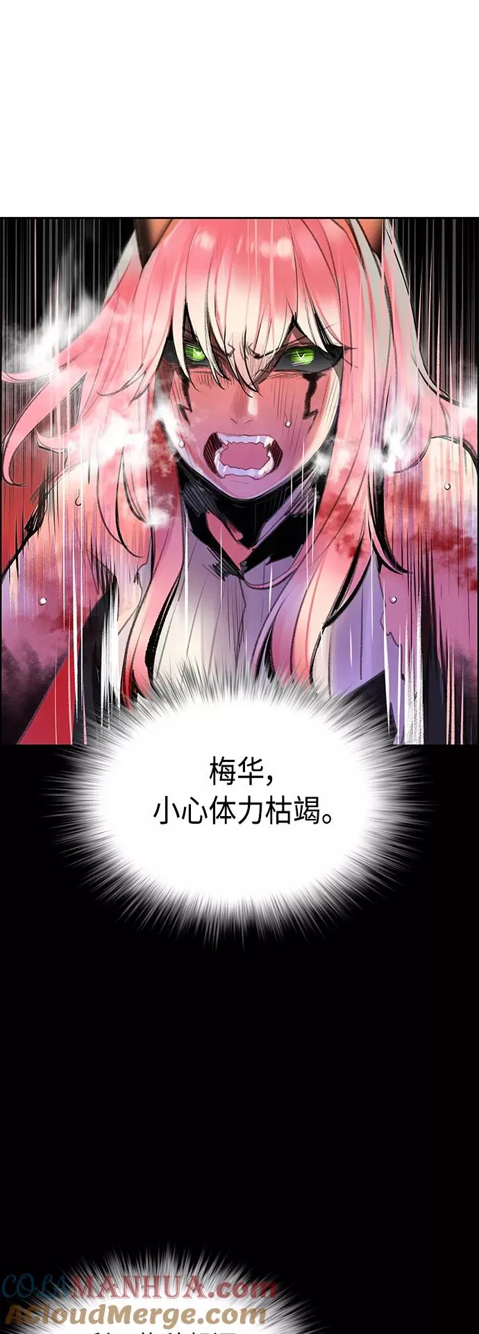 第66话21