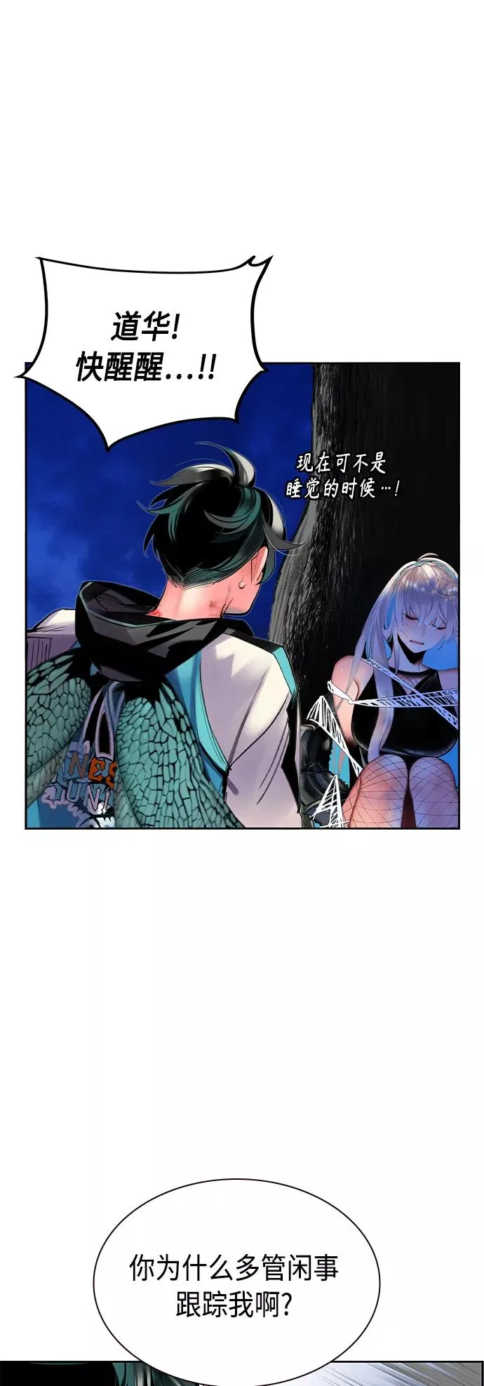 第19话49