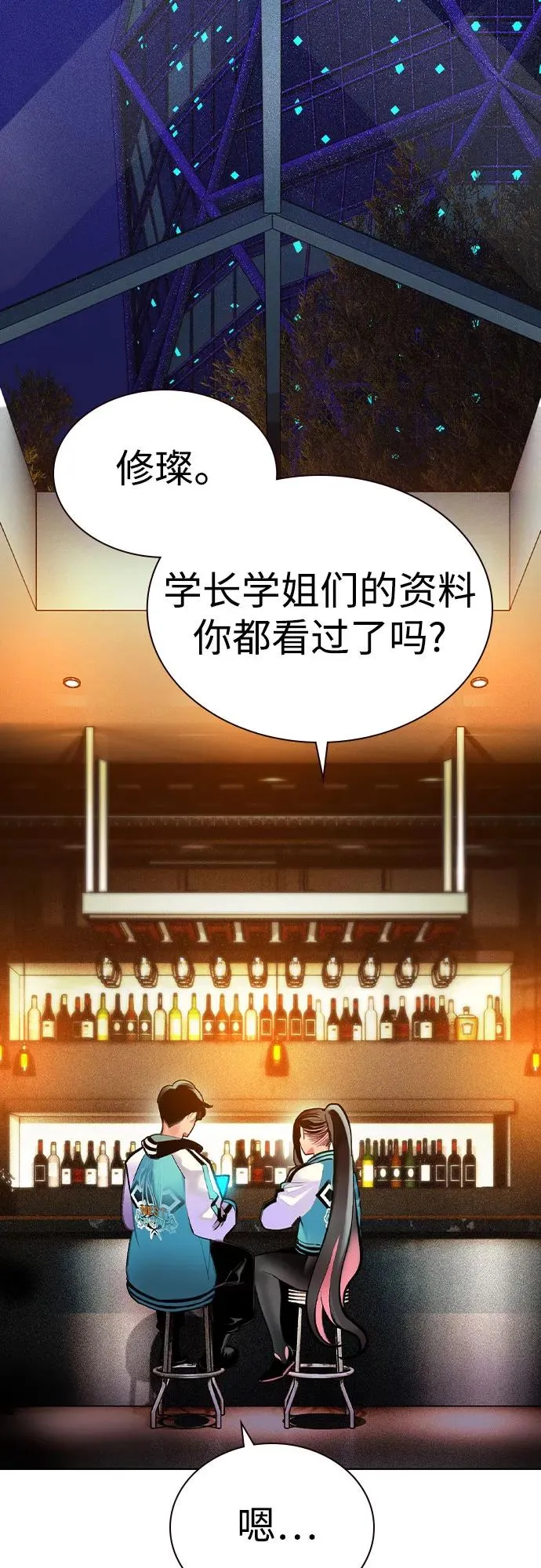 第2季 第54话21