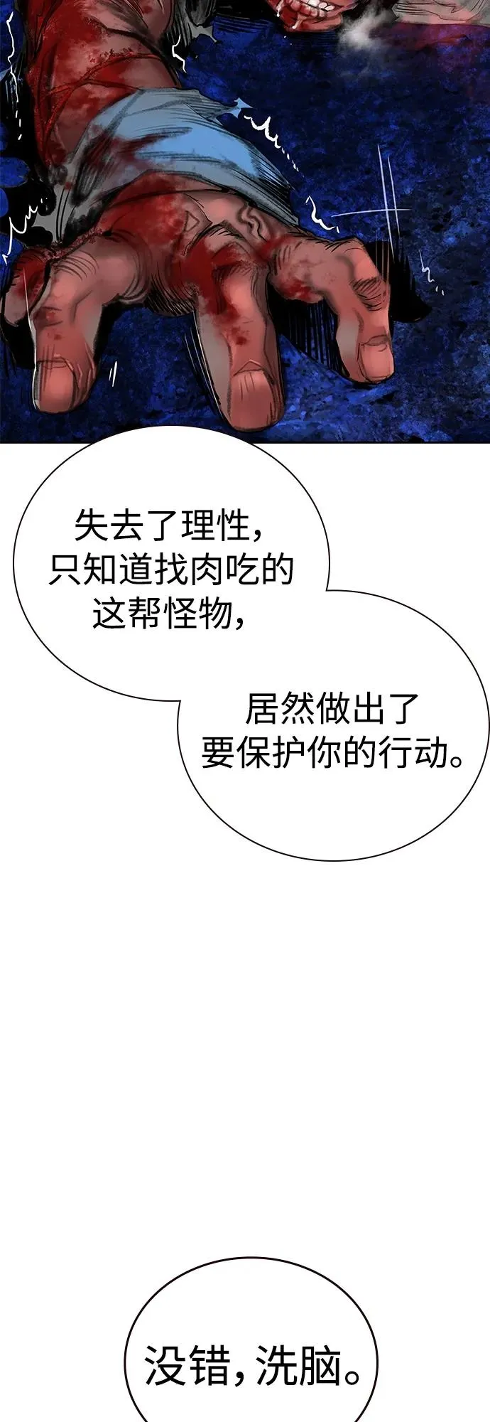 第2季 第12话31