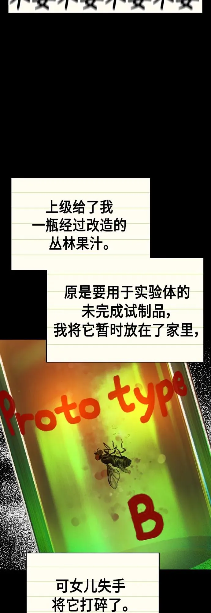 第2季 第11话17