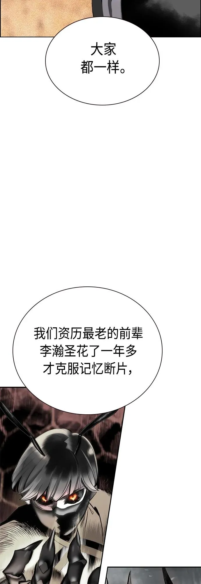第2季 第10话86