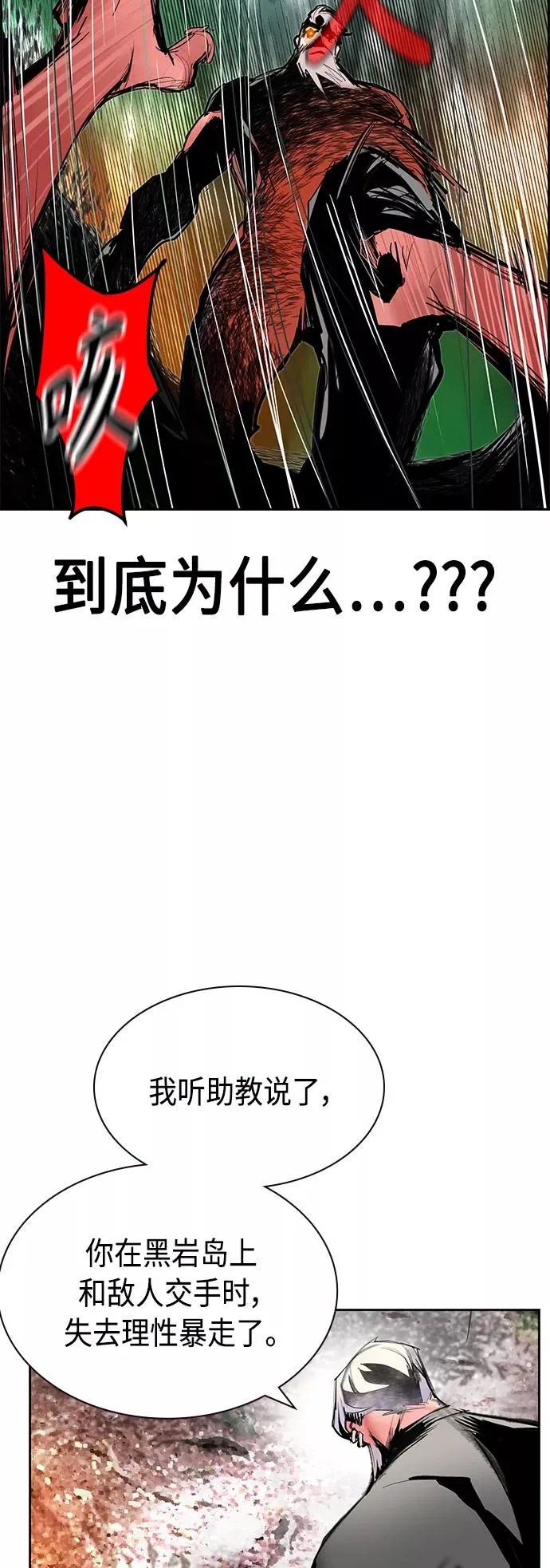 第49话29