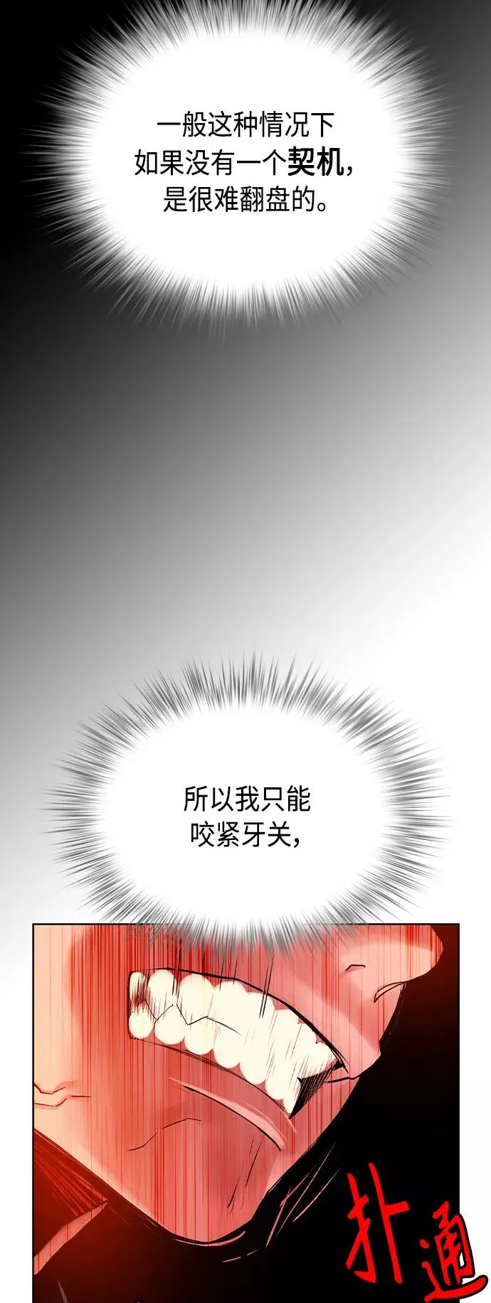 第40话62