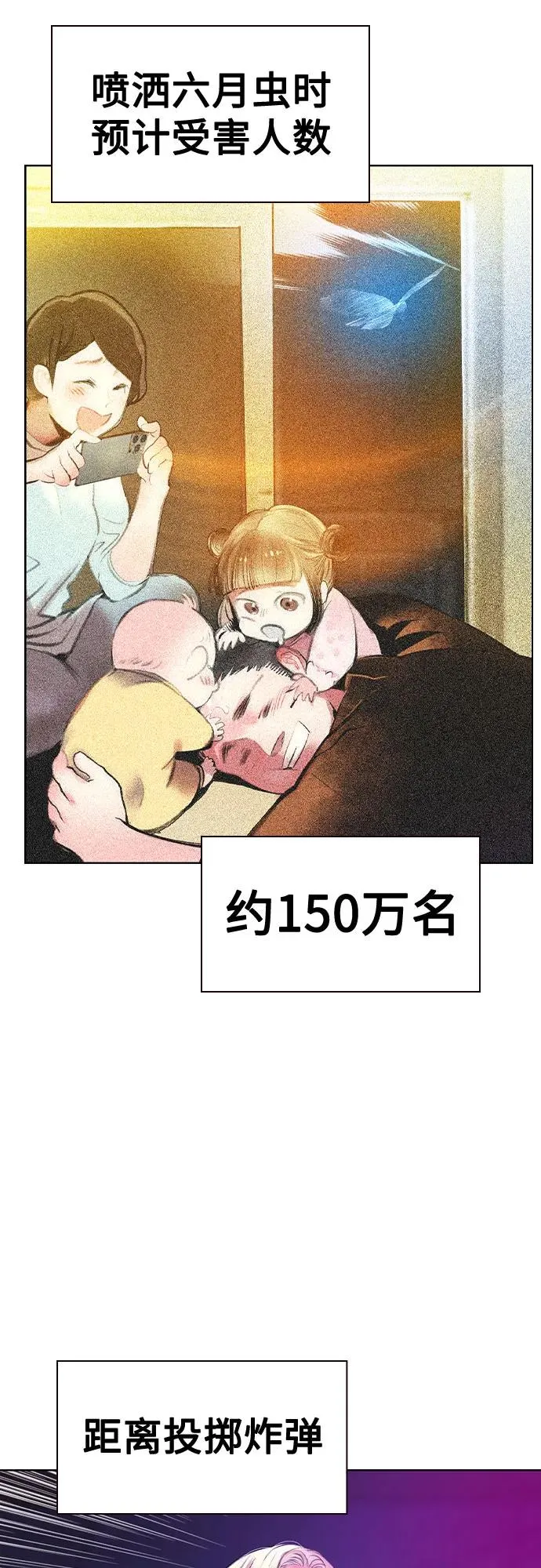 第2季 第31话55
