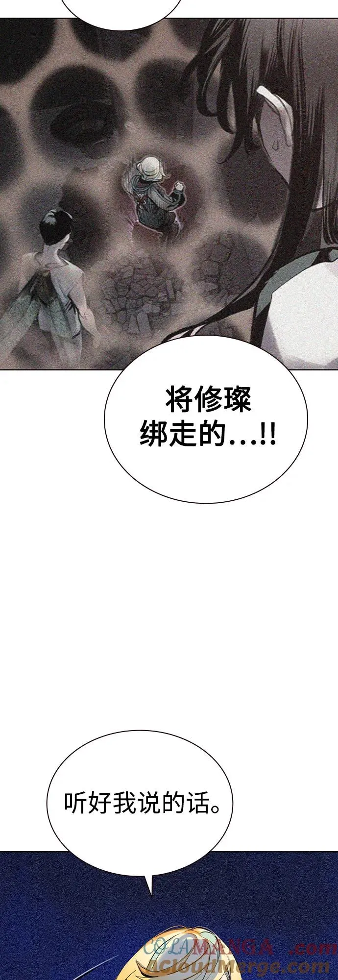 第2季 第32话21