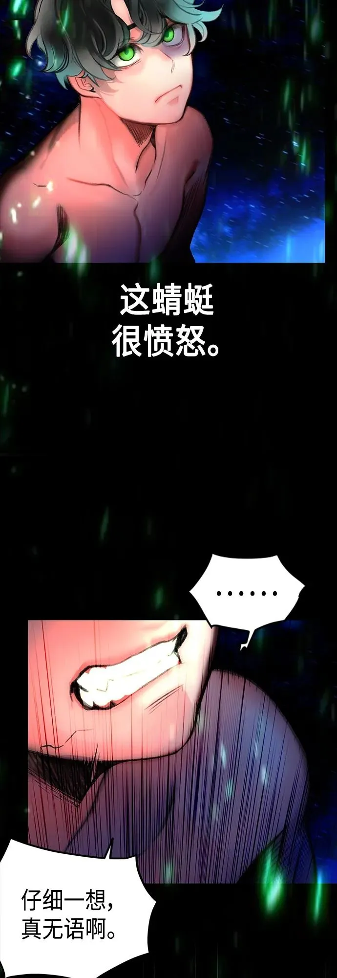 第2季 第2话81