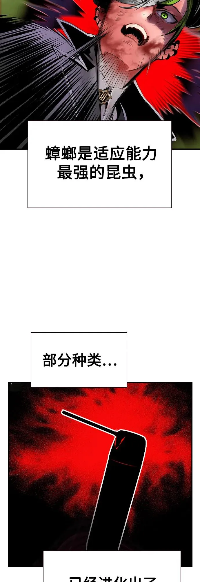 第2季 第43话56