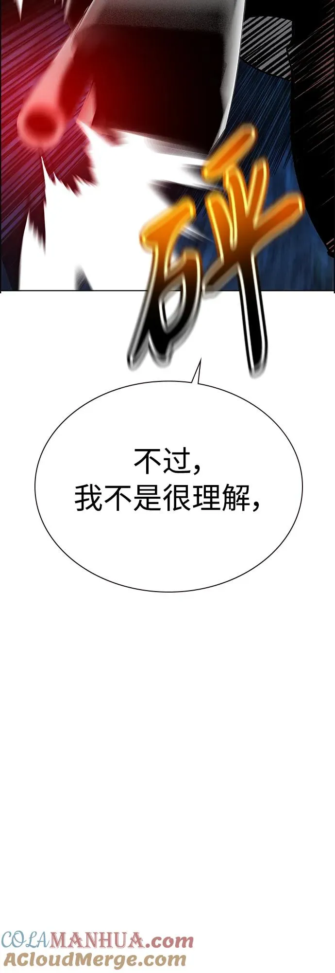 第2季 第14话75