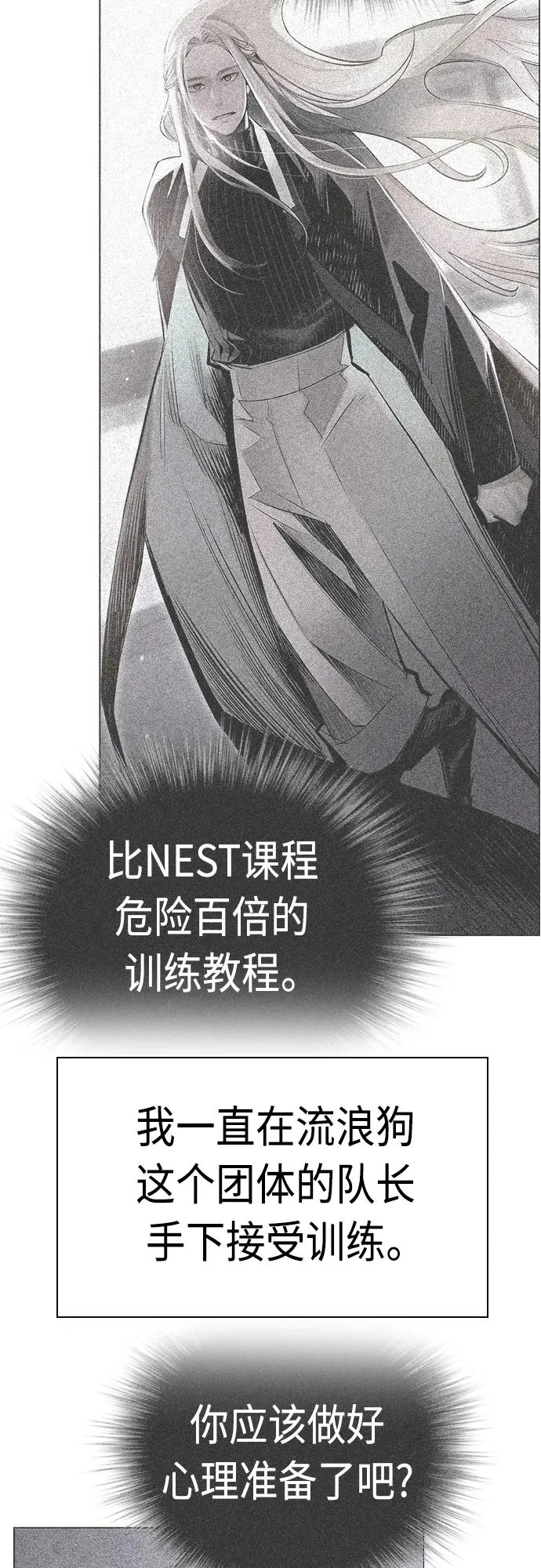 第2季 第7话2