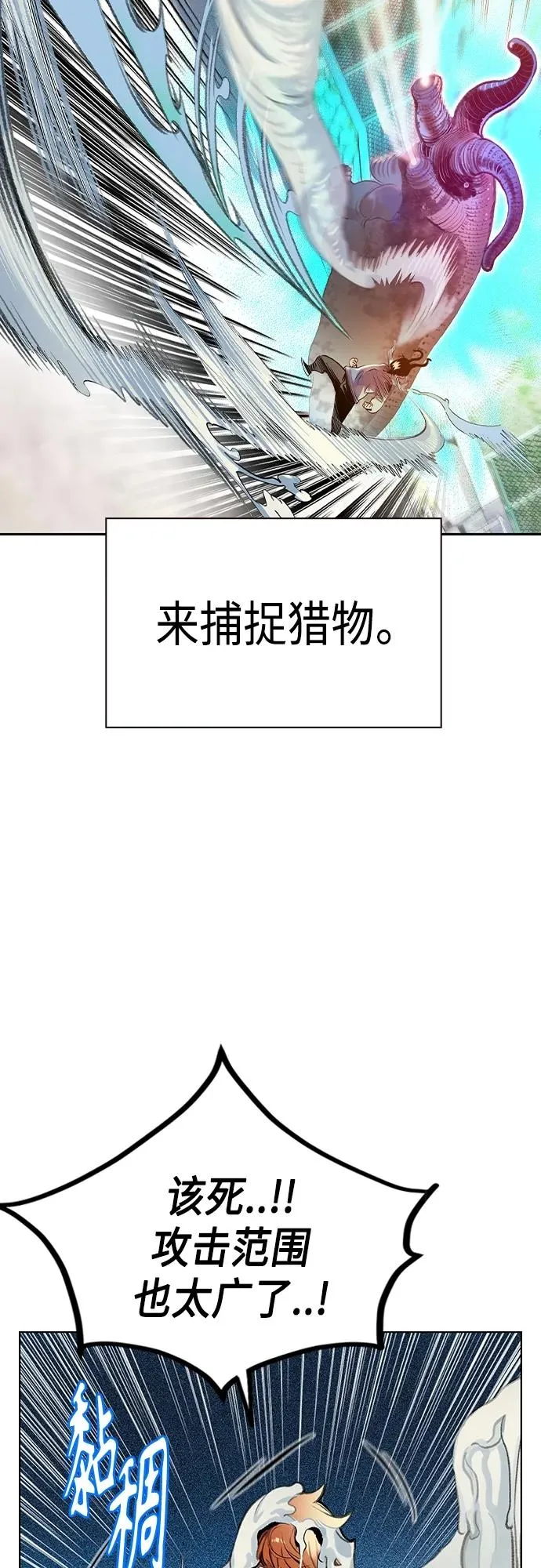 第2季 第1话18