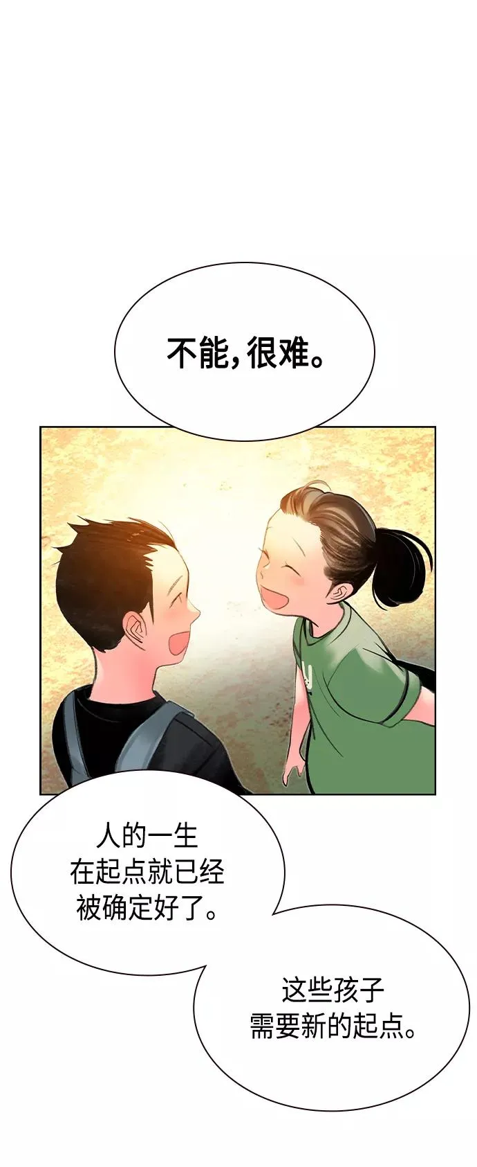 第21话70