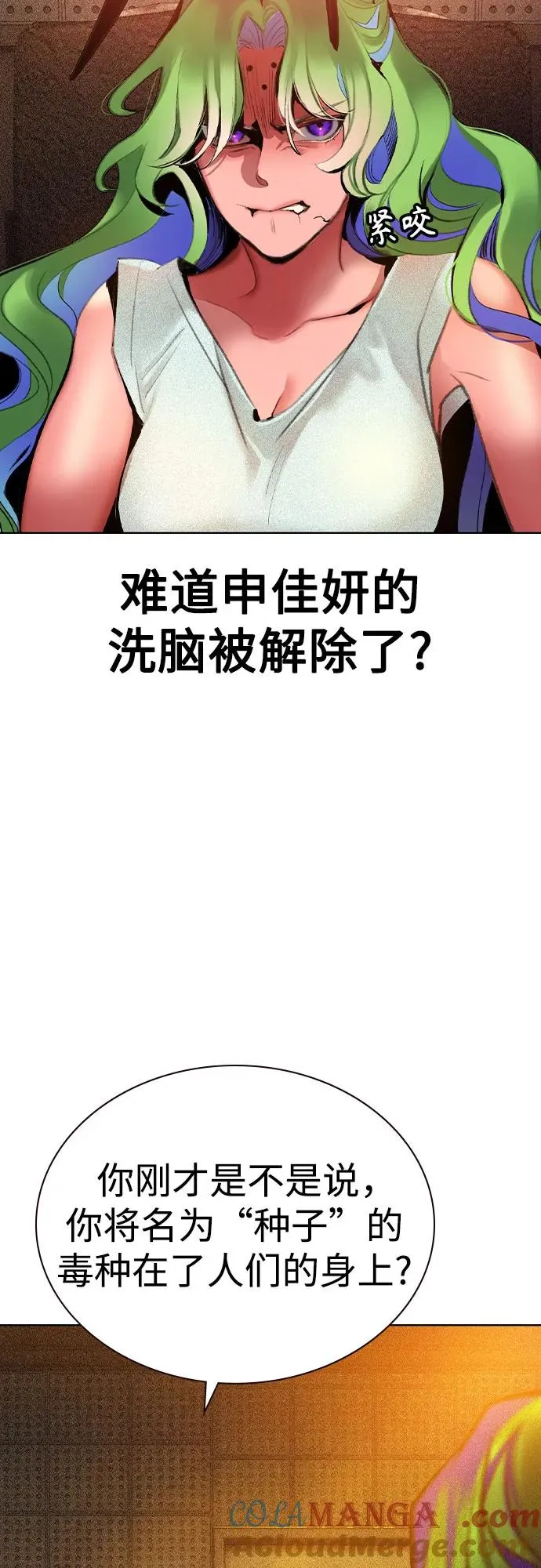 第2季 第52话12