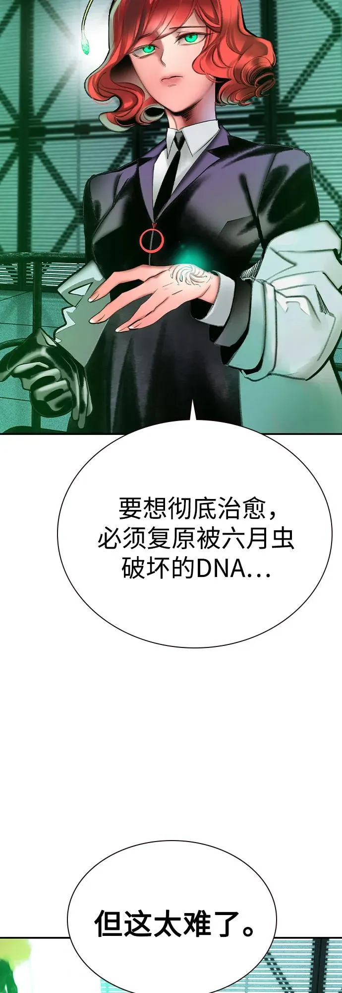 第2季 第53话43