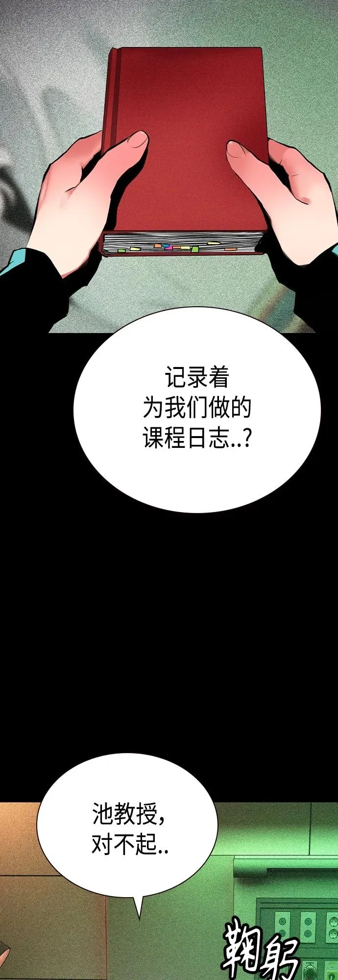 第2季 第18话74