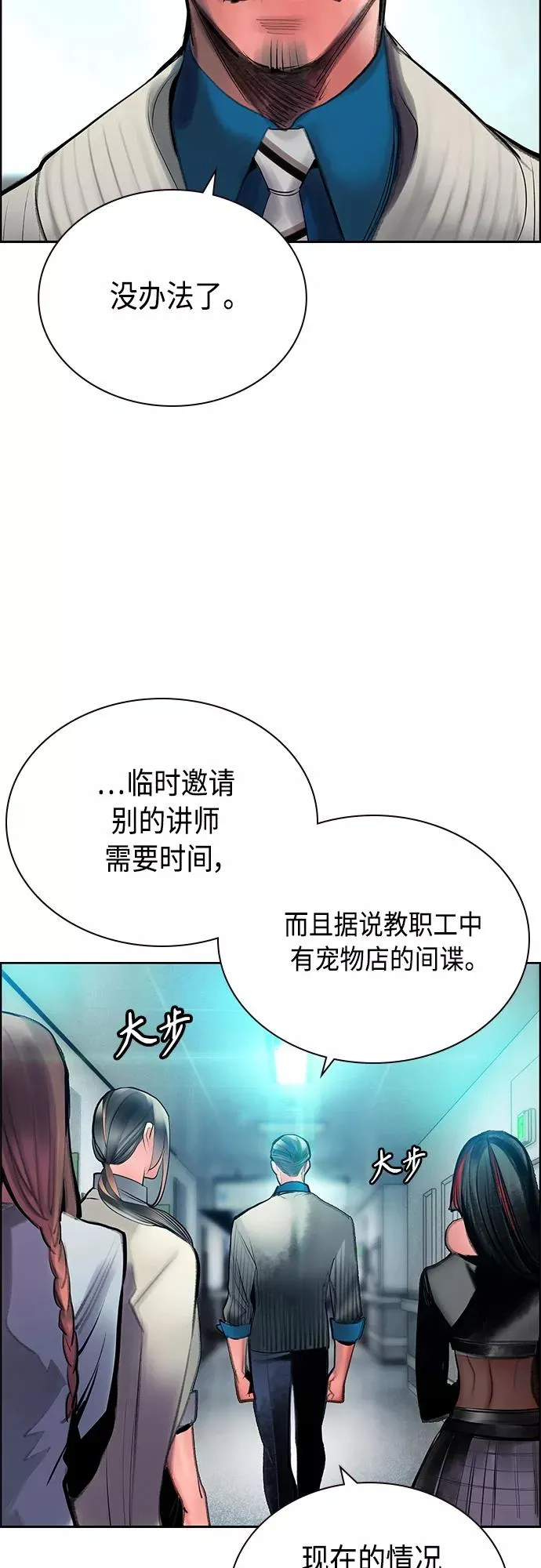 第83话29