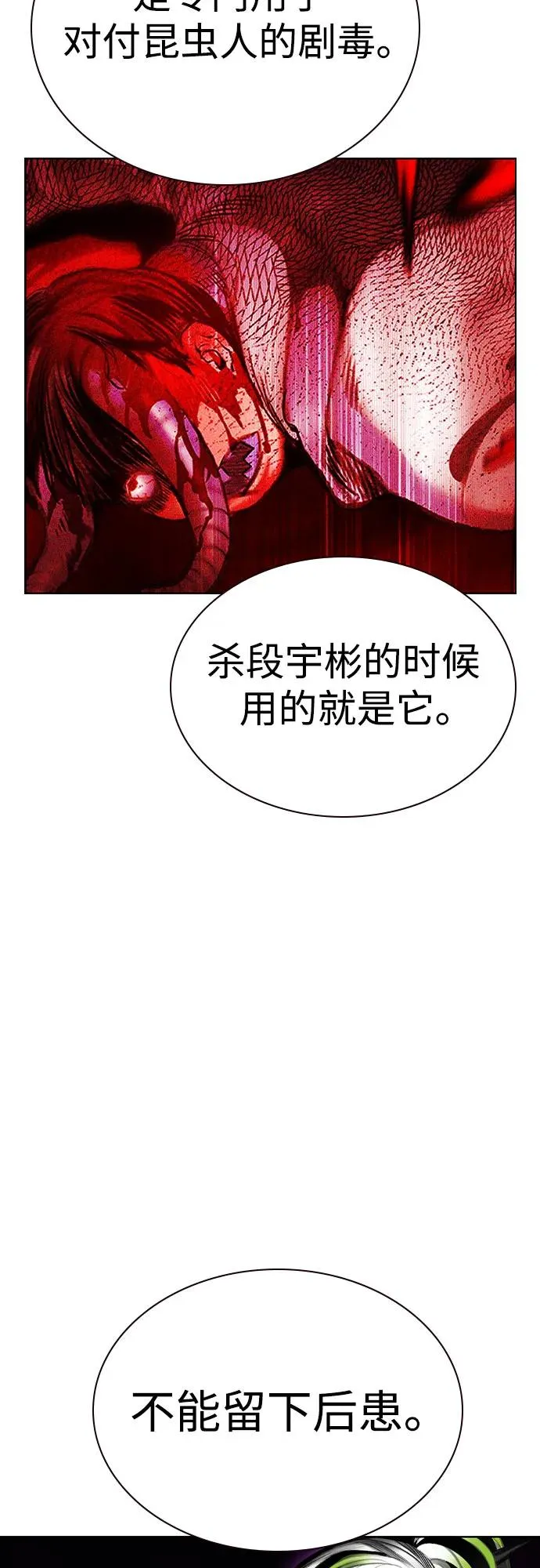 第2季 第39话95