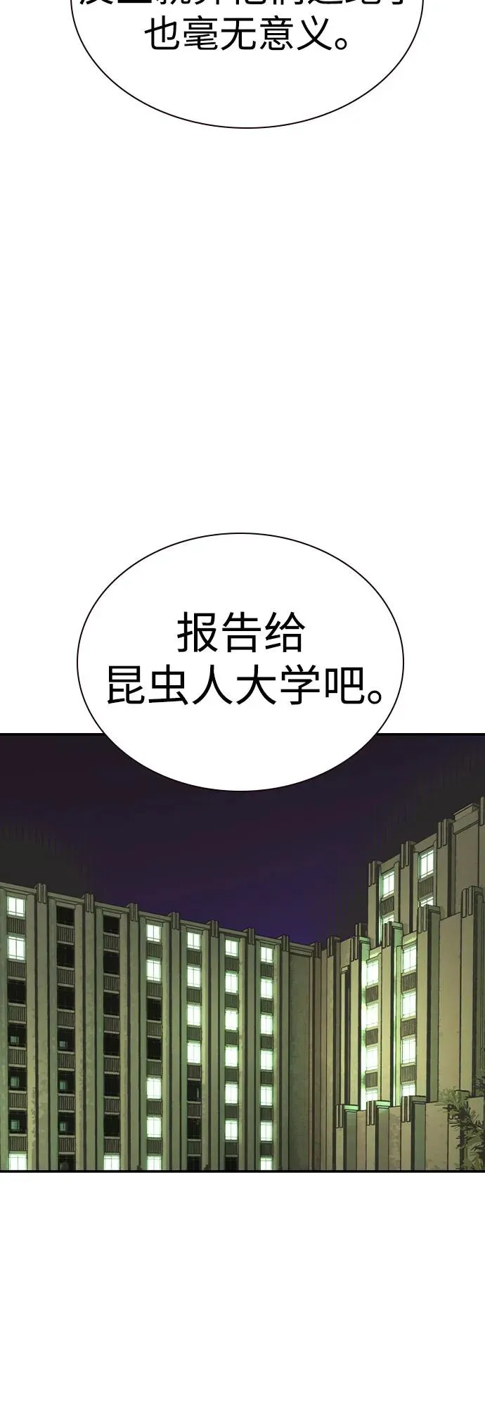 第2季 第33话76