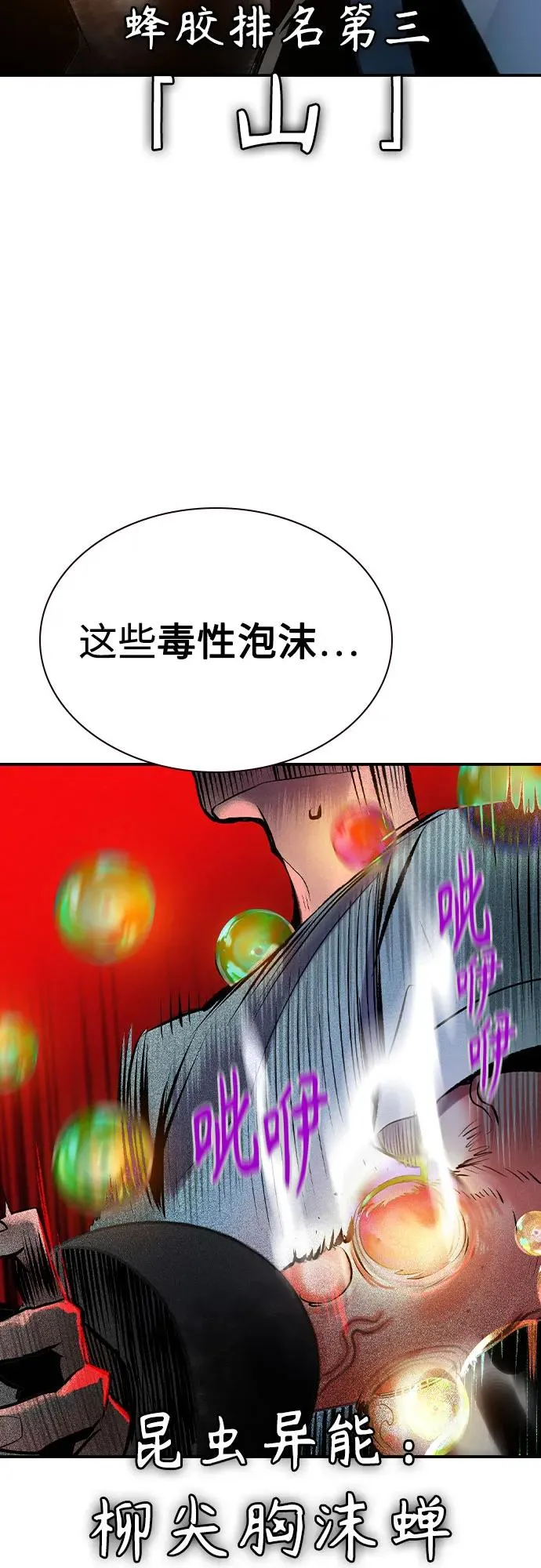 第2季 第35话47