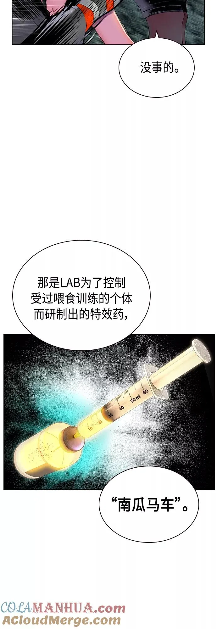第81话36