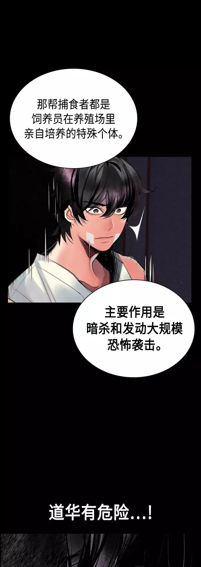 第70话13