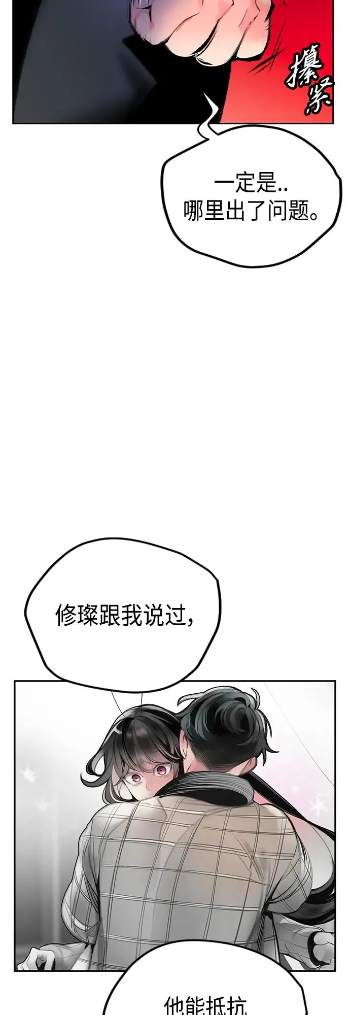 第2季 第2话46