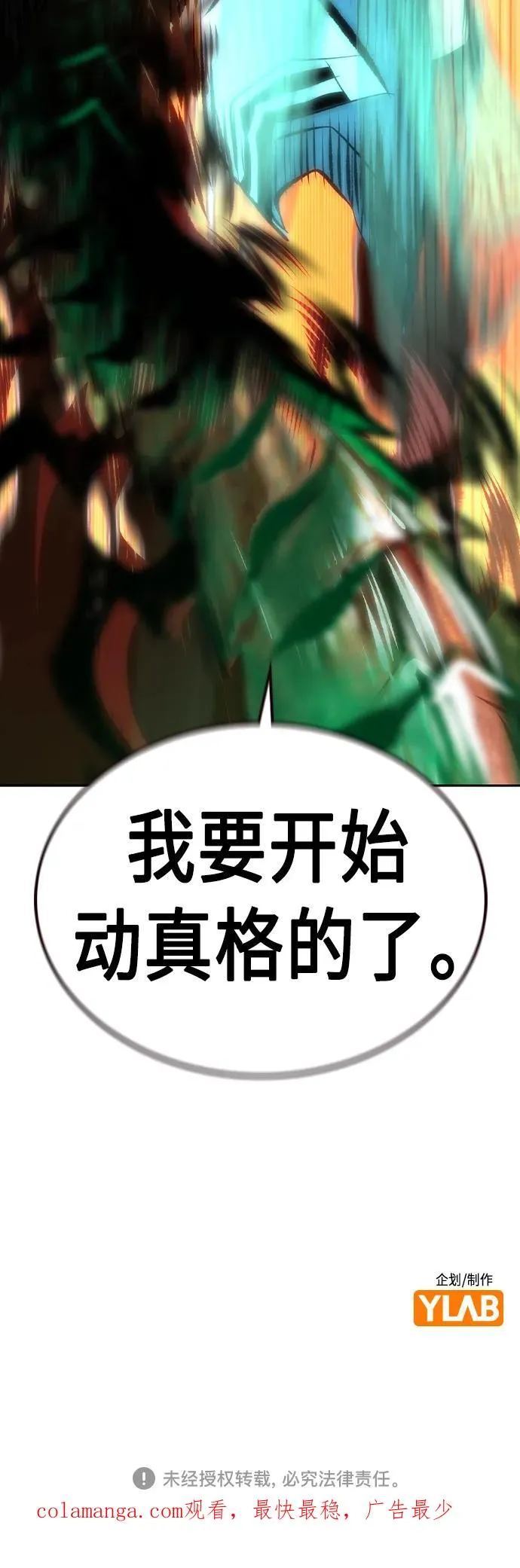第2季 第23话103