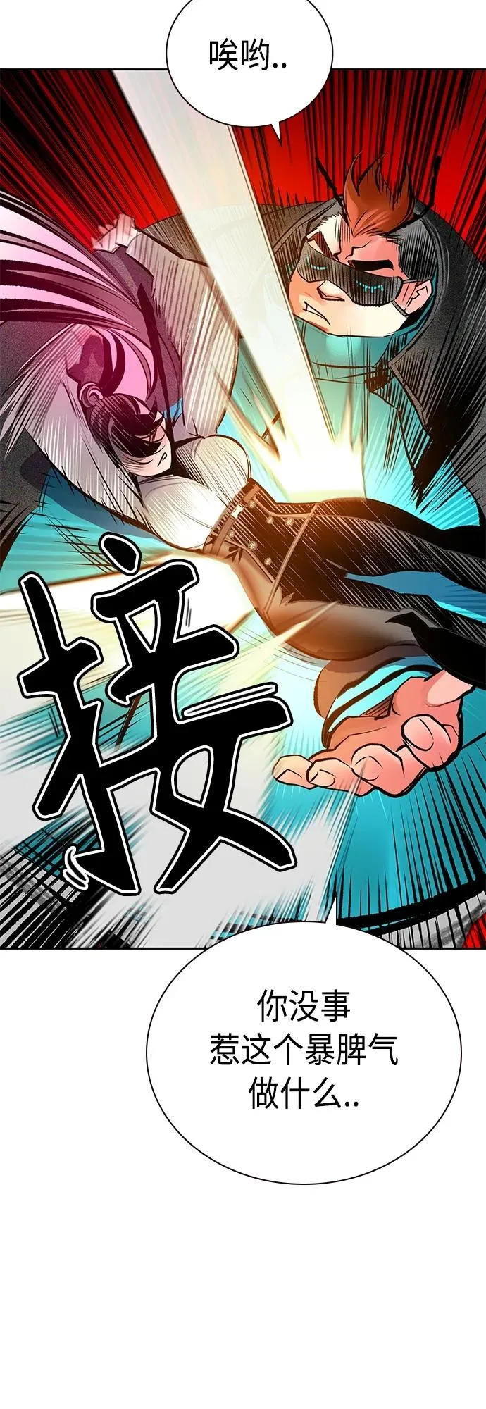 第2季 第16话58