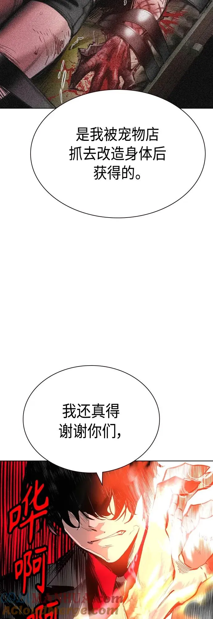第2季 第21话36
