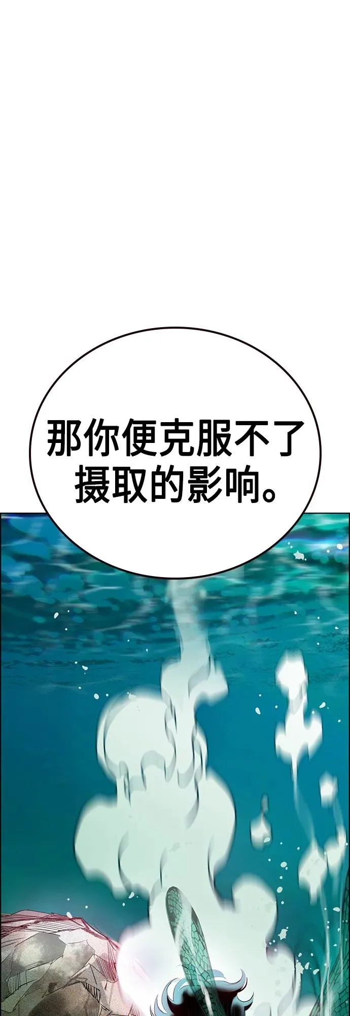 第2季 第7话45